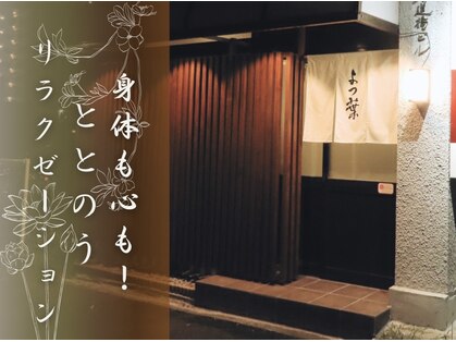 よつ葉の写真