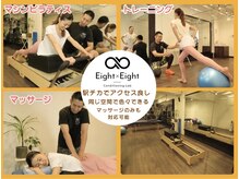 エイトバイエイト(8×8)