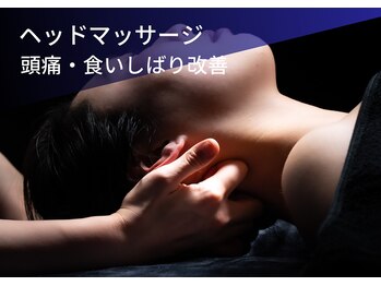 モミ(MOMI)/ヘッドマッサージ