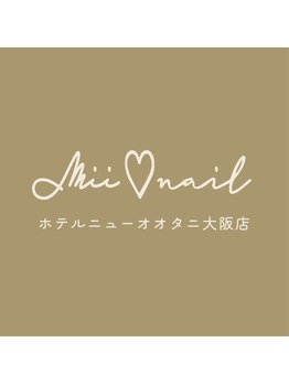 ミイネイル(mii nail)の写真/【京橋/大阪城北詰】300色の調合カラーから導き出す貴女だけのパーソナルな似合わせワンカラー◇パラジェル