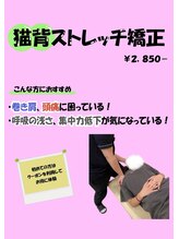 さくら整体院 港南台院/猫背ストレッチ矯正！
