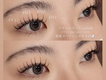 アングゥ ウル(ungu ul)/フラットラッシュ120本