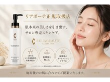 ポノ 甲府本店(pono)/リアボーテ取り扱いサロン