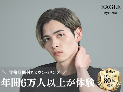 イーグル 表参道(EAGLE)の写真
