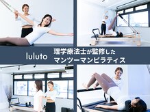 ルルト 郡山店