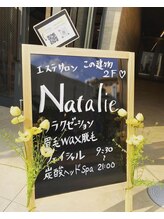 ナタリー(Natalie)/ネパールインドカレー屋さん２階