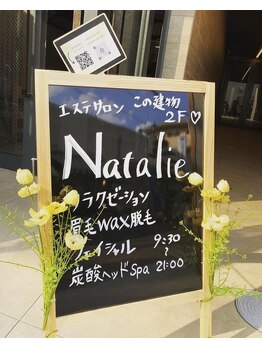 ナタリー(Natalie)/ネパールインドカレー屋さん2階