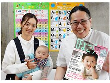 福ふく整骨院/たまひよ掲載されました♪