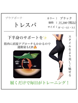 ファミーユ 名古屋店/【トレスパ】