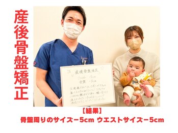 きずな鍼灸整骨院 武蔵ヶ丘本院/産後骨盤矯正