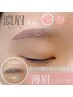 〈初回〉【骨格分析】美眉WAX＋メイクレクチャー￥4,500