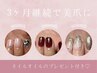 ホームケアネイルオイル付き♪【深爪育成】グラデーション 5500円