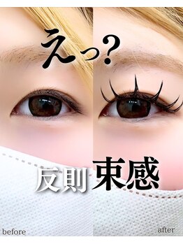 スパイス 梅田茶屋町店(Spice)/ダブルフラットラッシュ