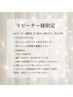 ◇リピーター様限定◇ 30分メンテナンス◇フラットセーブル◇