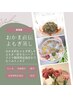 新規◆【おかま直伝よもぎ蒸し】発汗&温まる！30分