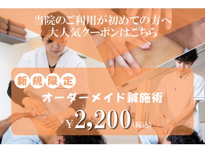 げんきや接骨院 八王子の写真