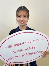 エクシアホワイトニング 仙台一番町店 JUNNA