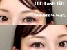 《眉毛+まつぱSET》【まつぱ×眉毛wax/11900円】LEDコーティング付