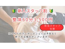 整体院 クローバー