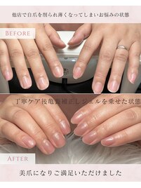 ワンカラー+亀裂補正