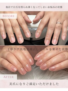 ルミエールサント(lumiere sainte)/ワンカラー+亀裂補正