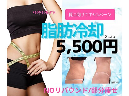 ナナイロヨジドン(nanairo麗姿堂)の写真