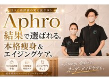 アプロ(Aphro)