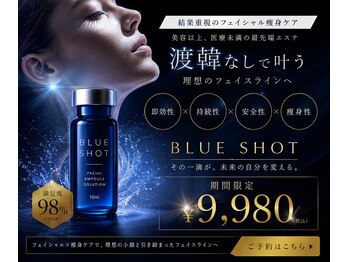 ビュウナ 銀座(BEAUNA)の写真/今話題のレモンボトルを超えた【顔まわりスッキリ】◎脂肪分解美容液を使用し小顔美人に♪有楽町駅・銀座駅