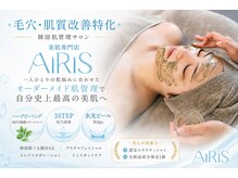 アイリス(AiRiS)
