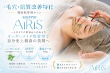 アイリス(AiRiS)