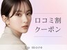 ＼口コミ投稿で限定価格／潤いまつげパーマ【￥2990】[つくば]       