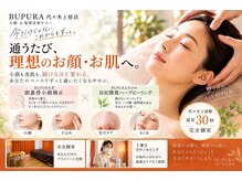 ブプラ 代々木上原店(BUPURA)