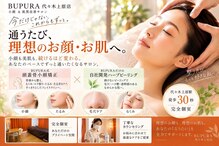 ブプラ 代々木上原店(BUPURA)