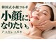 アコガレコガオ 弘前店の写真