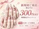 サン ネイル(SUN nail)の写真
