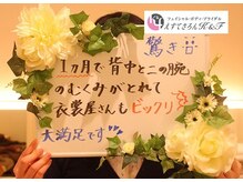 えすてさろん ケイアンドエフ(k&f)/長野ブライダルエステはＫ＆Ｆ♪