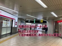 カルミア 天王寺店/コクミンの奥に地上への出口