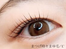 まつげ時々まゆ毛 / ℃/[まつげパーマ/パリジェンヌ]