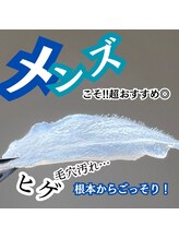 ホワイトワックス 新潟万代店(WHITE WAX)/メンズにも大人気！！