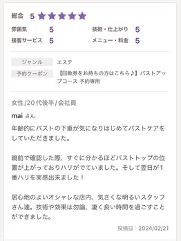 ヴィノ(VINNO)/お客様のお声♪