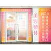 ヒーリング スポット鍼灸整骨院 調布南口院のお店ロゴ