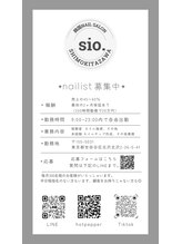 シオ シモキタザワ(sio. shimokitazawa)&nbsp;sio.下北沢 