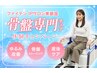 女性の健康意識に。はじめようフェムケア！体験キャンペーン¥1650