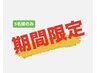 【期間限定！先着5名様まで】まずは気軽に始めてみたい方！10回回数券