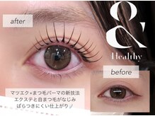 デイシー ネイルアンドアイラッシュ 新宿(deicy)の雰囲気（アンドヘルシー導入☆ぱっちりとしたお目元に＊）