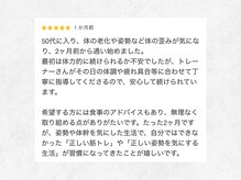 ワイズ ジム(Y's ZYM)/お客様より嬉しいお声♪