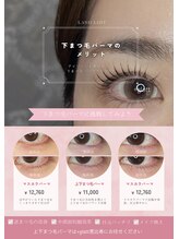 プラスグラッツ 恵比寿(+glatt)/上下まつ毛パーマ