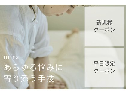 ミラ(mira)の写真