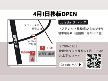 グレッタ(guletta)の写真