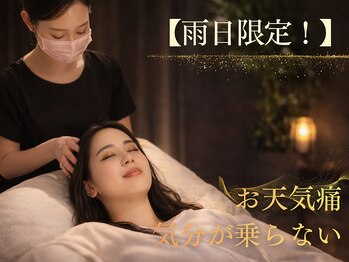 オネム(ONEMU)の写真/【雨の日限定】雨の日は気分が乗らない？お天気痛に悩むあなたへ、ドライヘッドスパで頭・首・肩こり解消♪